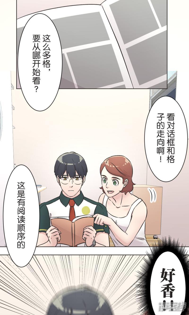 第39话 漫画情节-12