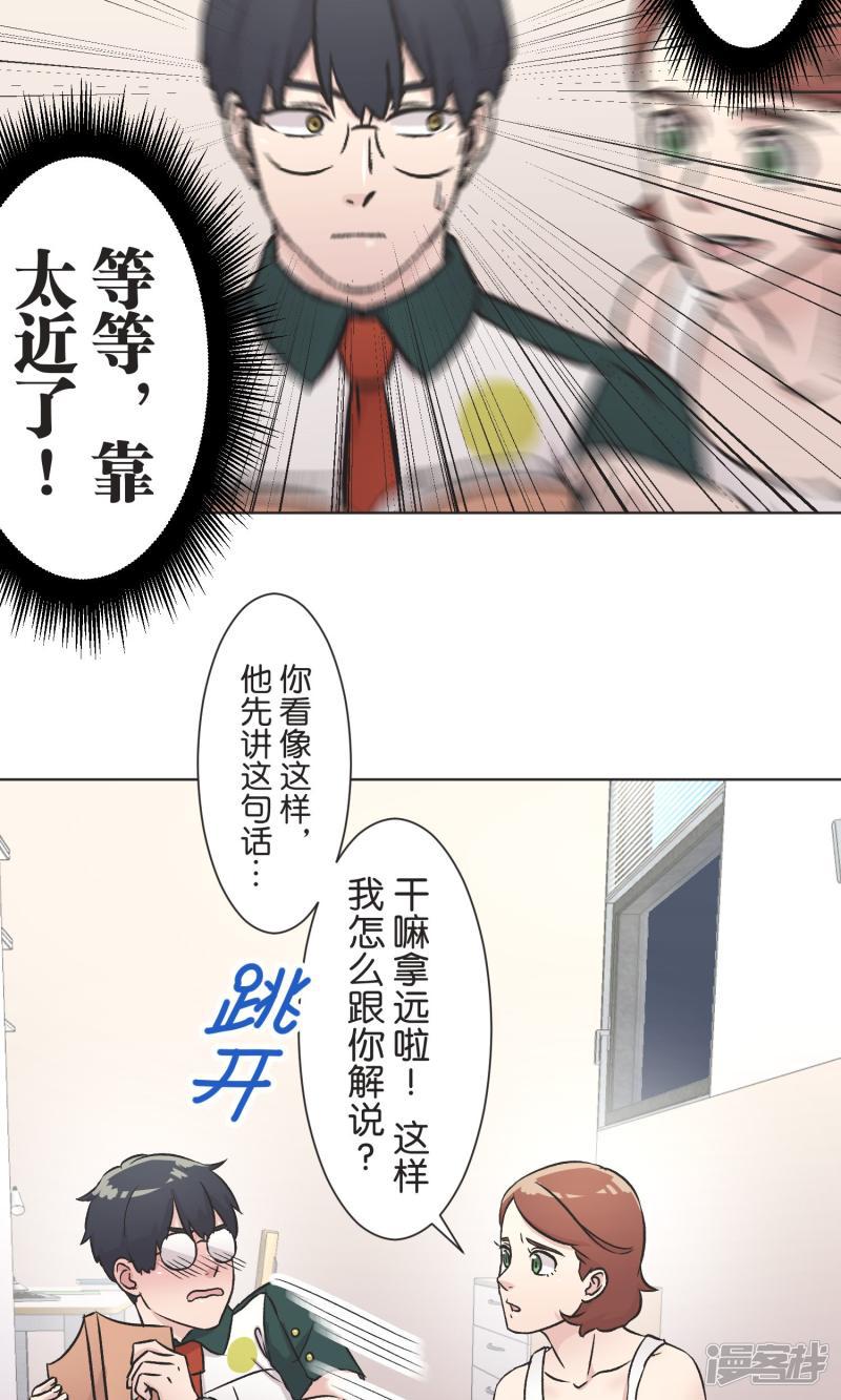 第39话 漫画情节-13