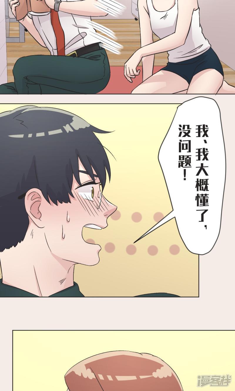 第39话 漫画情节-14