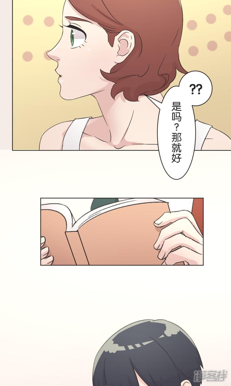 第39话 漫画情节-15