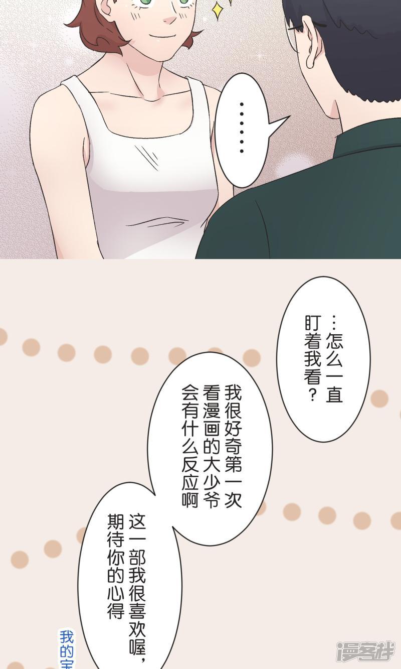 第39话 漫画情节-17