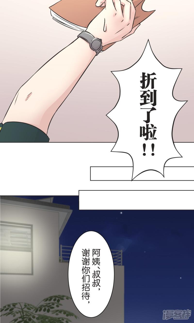 第39话 漫画情节-27