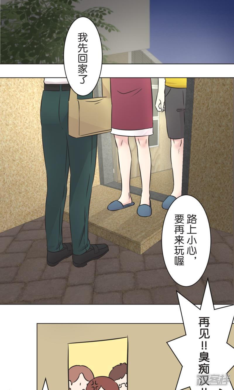 第39话 漫画情节-28