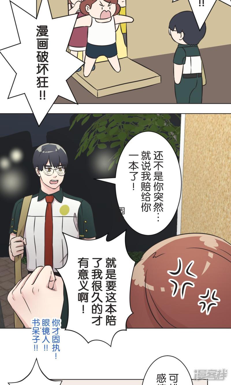 第39话 漫画情节-29