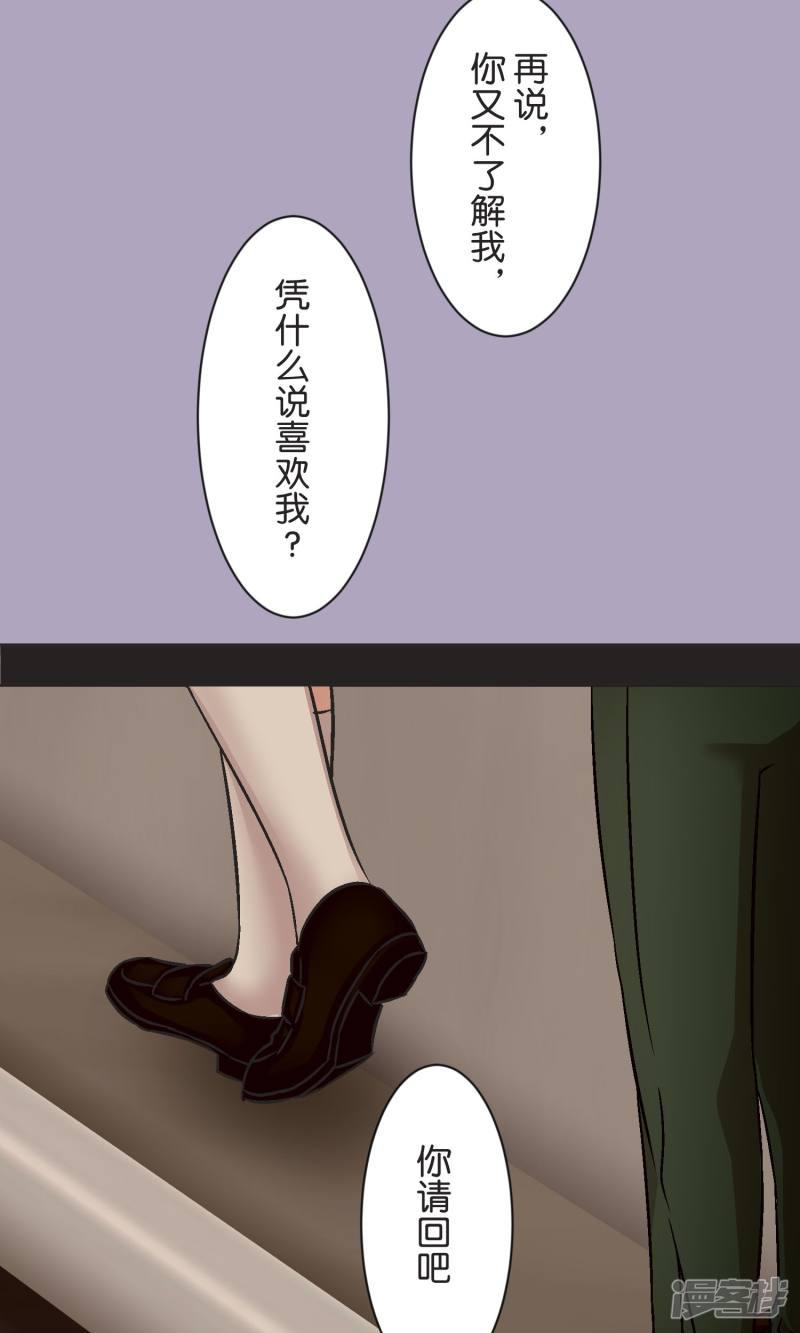 第43话 女孩-18