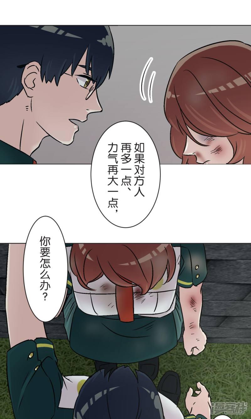 第45话 迟来-19