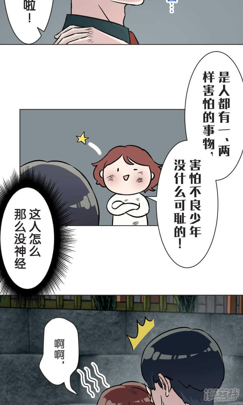 第46话 在乎-2