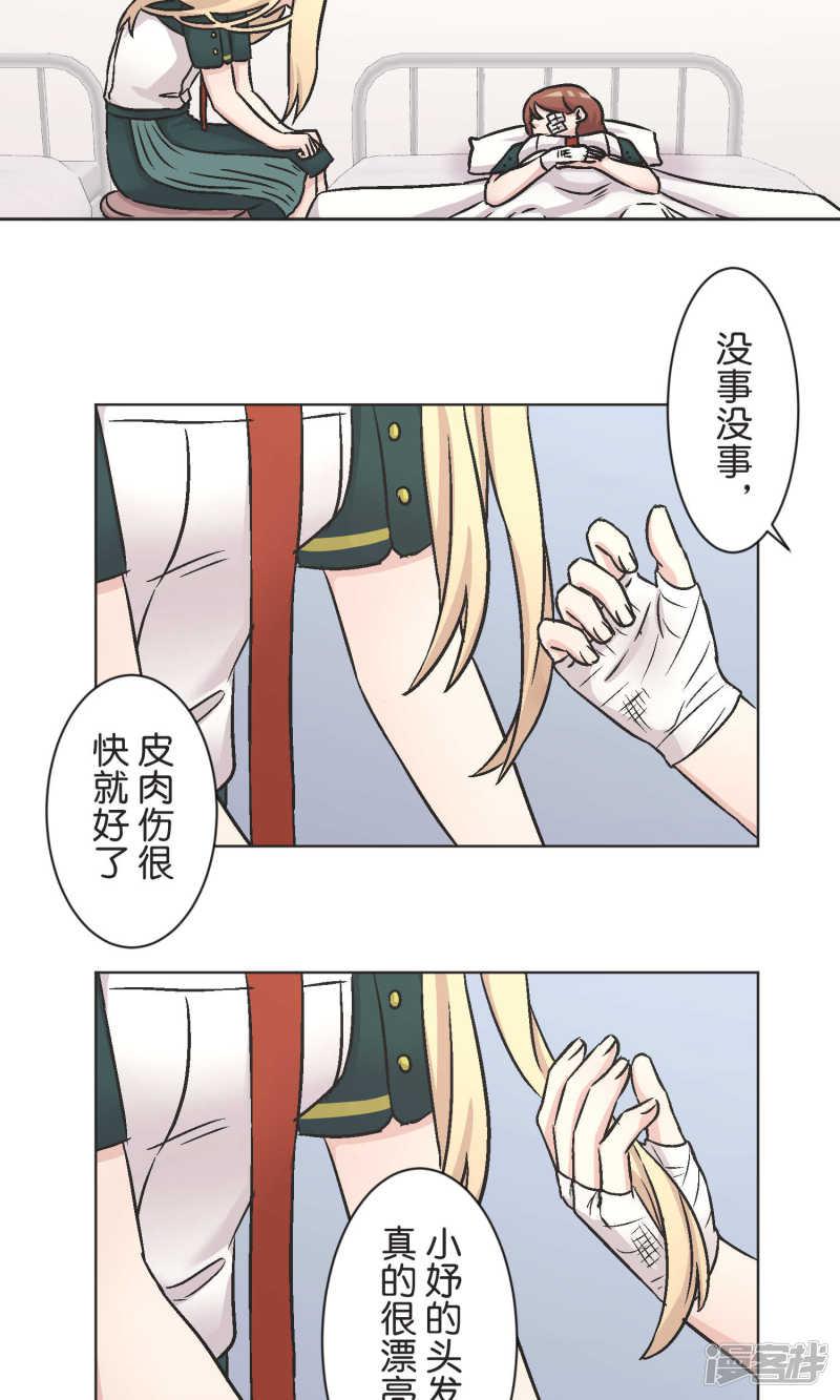 第46话 在乎-23