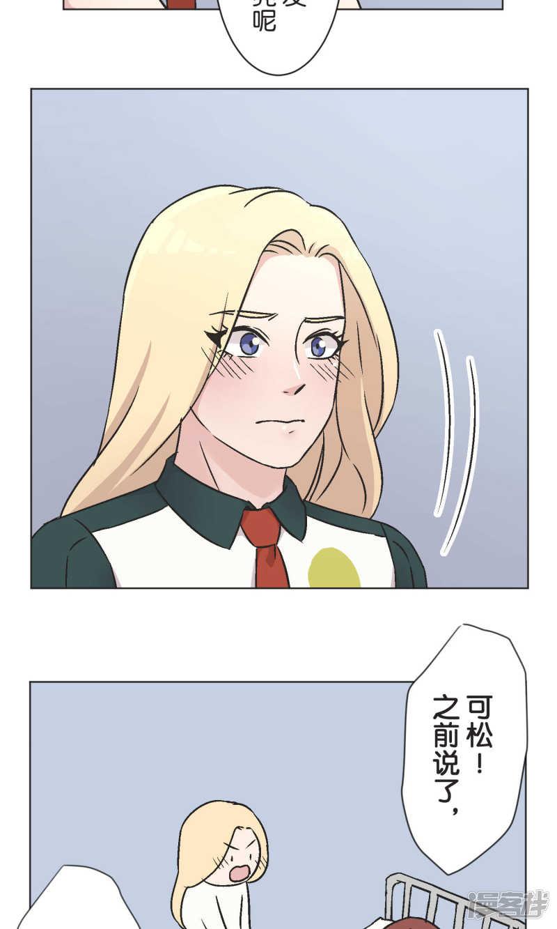 第46话 在乎-24