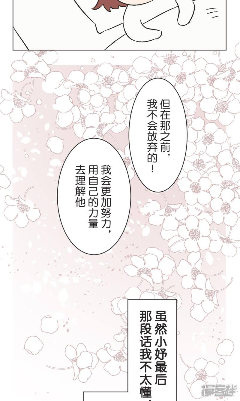 第47话 融冰-2