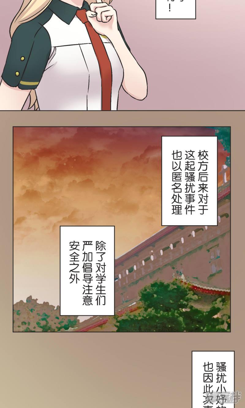 第47话 融冰-9