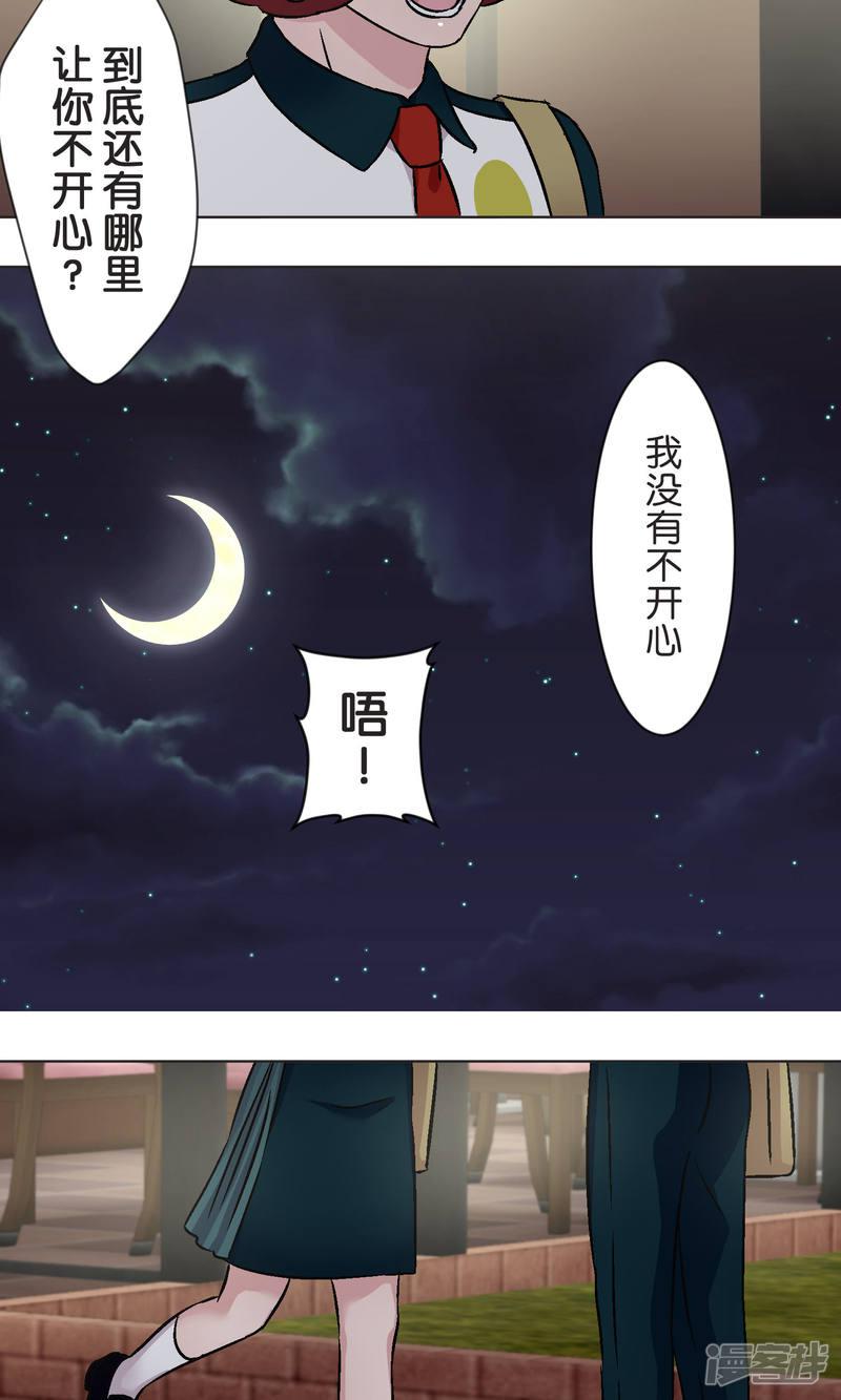 第47话 融冰-15