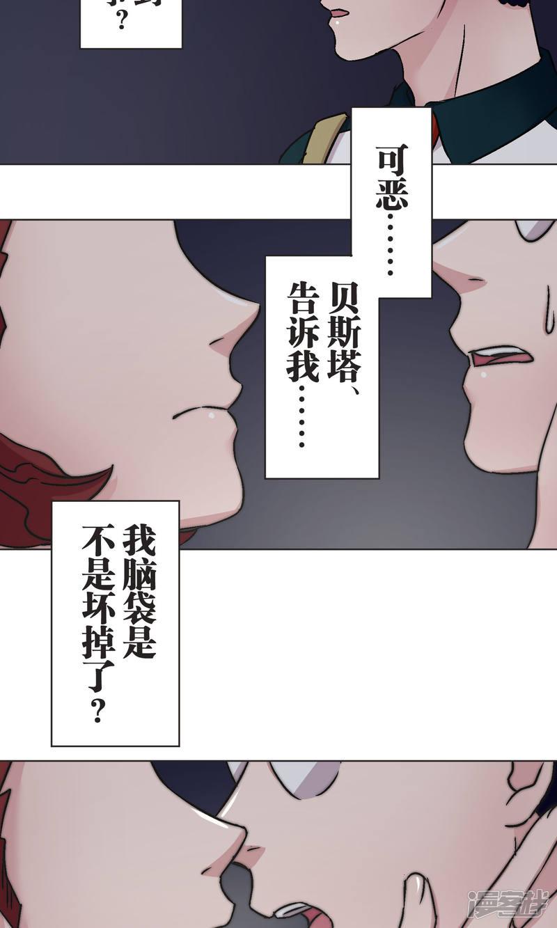 第47话 融冰-22