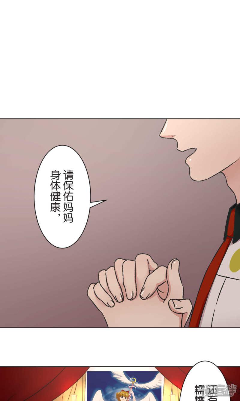 第48话 正义-13