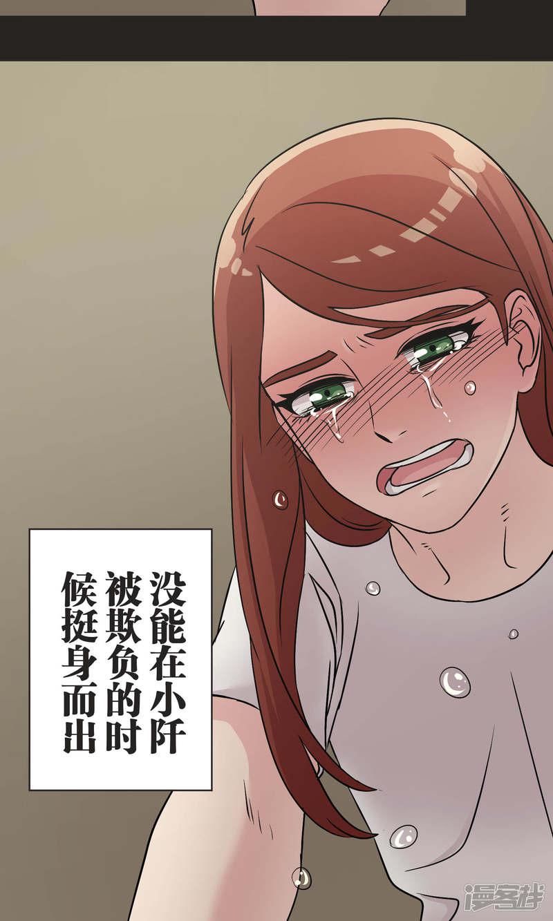 第51话 原谅-6