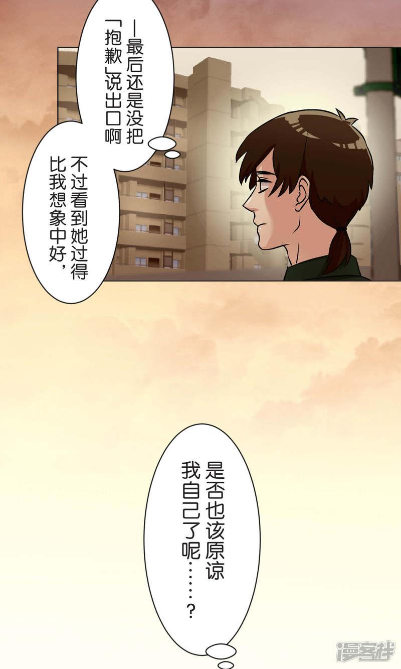 第51话 原谅-34