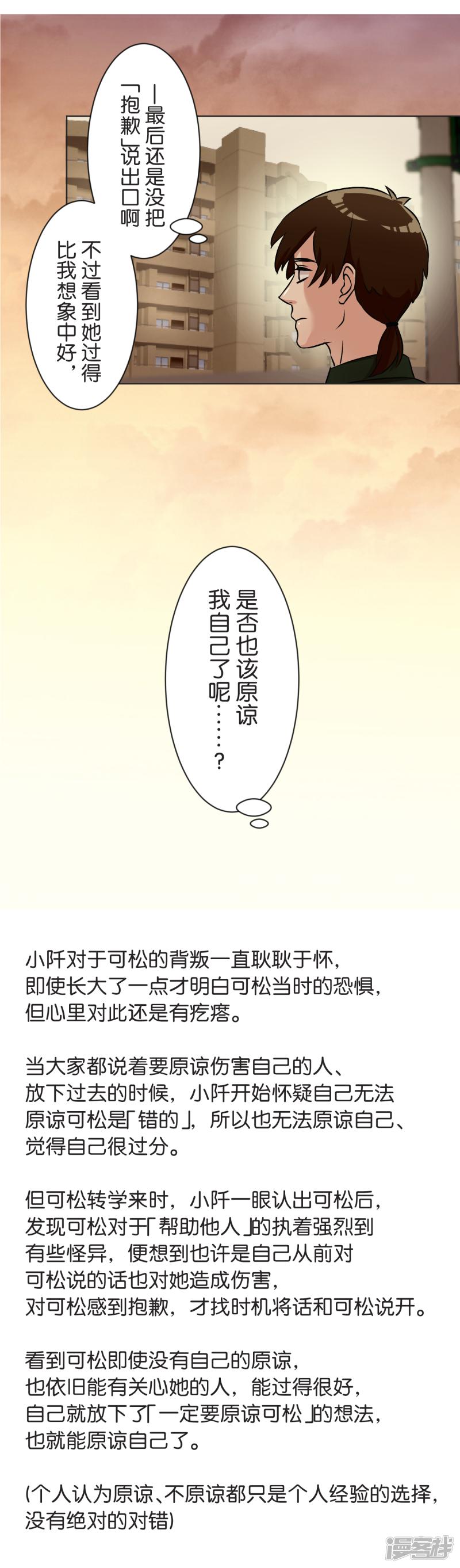 故事答疑-2