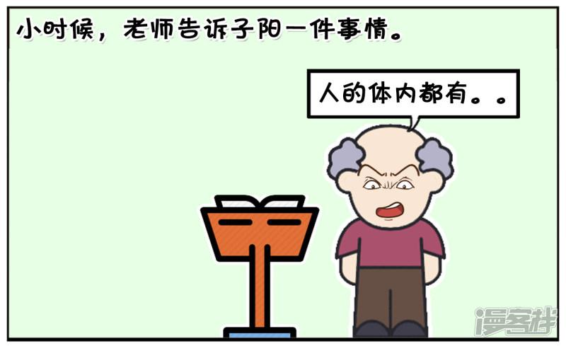 子阳到了三十大学还没毕业-0