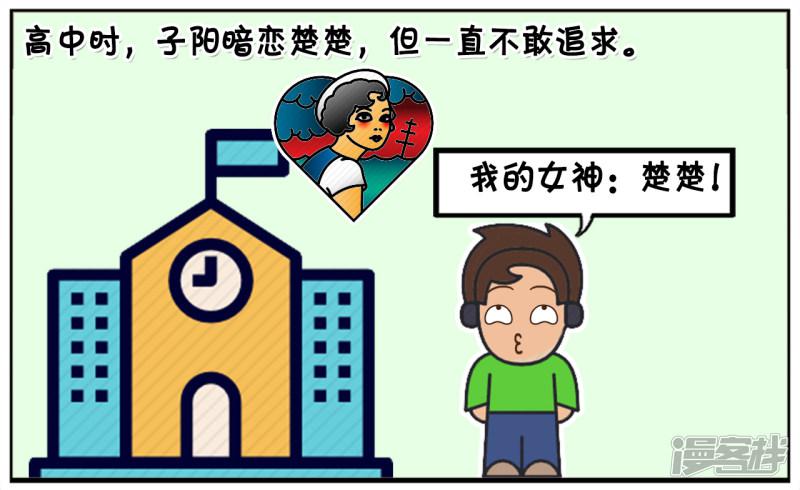 子阳的哥们一点儿不靠谱-0