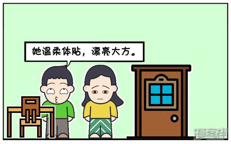 小学时子阳就有暗恋的女生-4