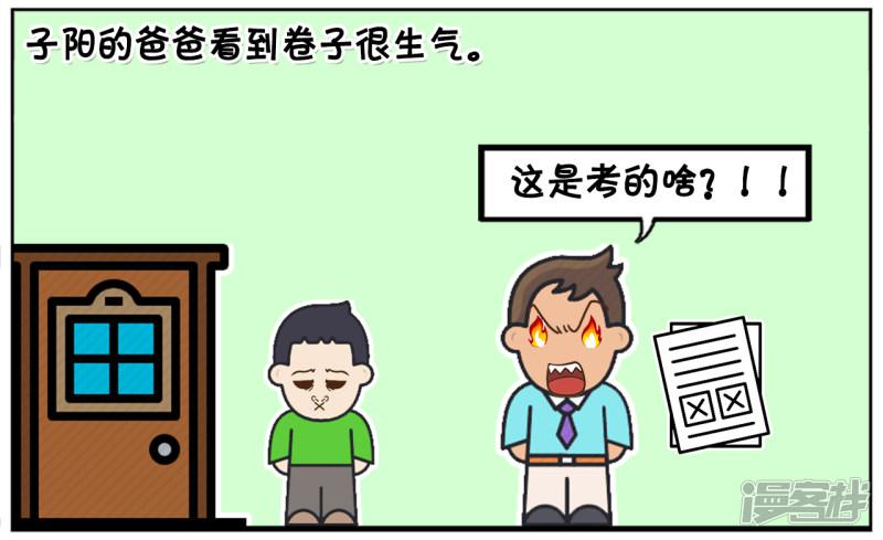 考试太差不敢回家的小孩-1