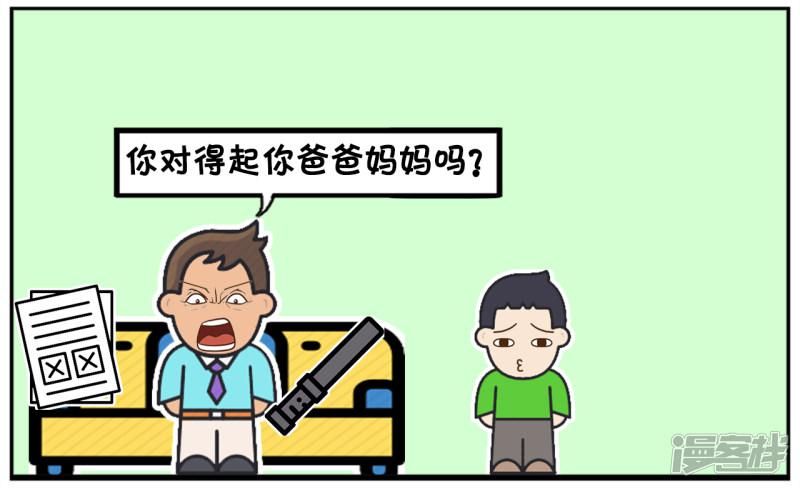 考试太差不敢回家的小孩-3