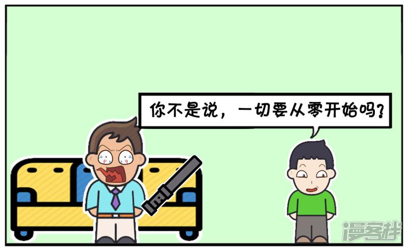 考试太差不敢回家的小孩-5