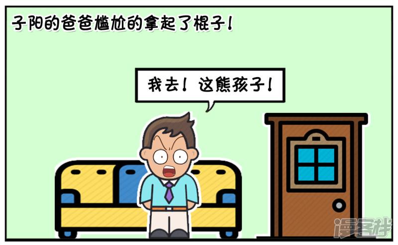 考试太差不敢回家的小孩-6