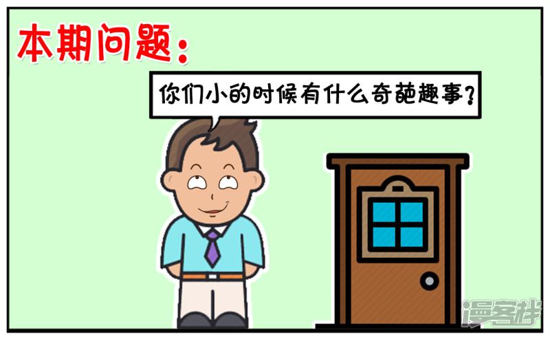 考试太差不敢回家的小孩-7