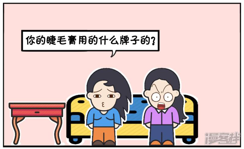 闺蜜却皱着眉头看着楚楚-5