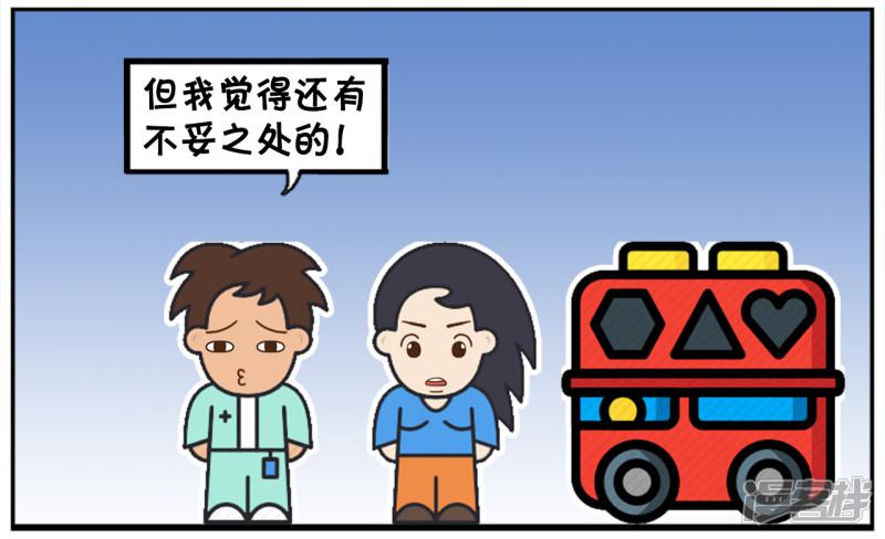 老婆要给老公买一辆豪车-3