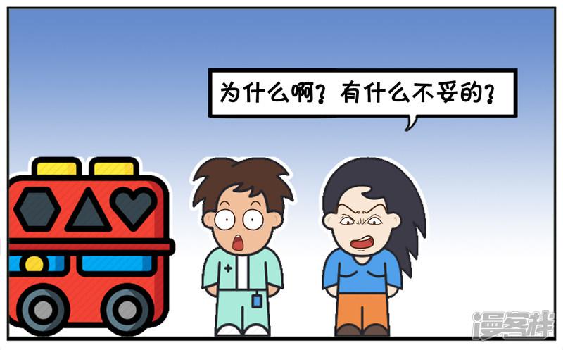 老婆要给老公买一辆豪车-4