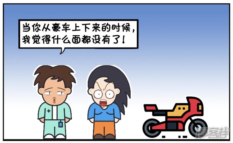 老婆要给老公买一辆豪车-6