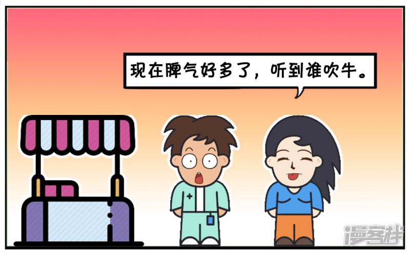 我以前见到吹牛的就想打-6