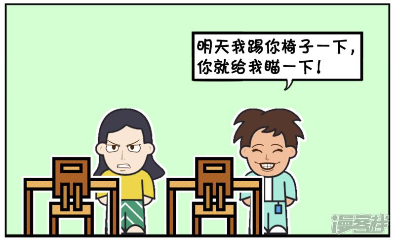 上小学的子阳成绩很差-3