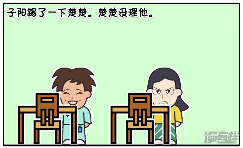 上小学的子阳成绩很差-5