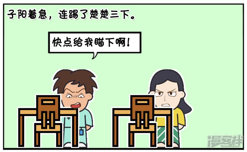 上小学的子阳成绩很差-6