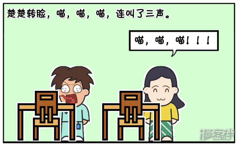 上小学的子阳成绩很差-7