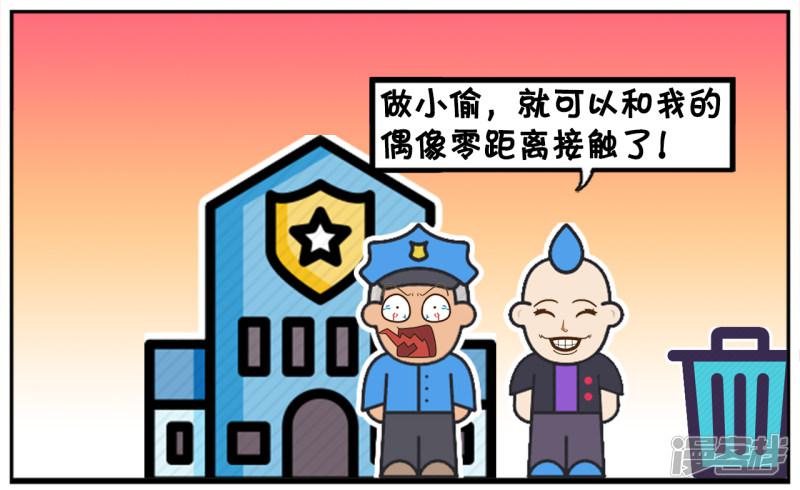 与我的偶像零距离接触-7