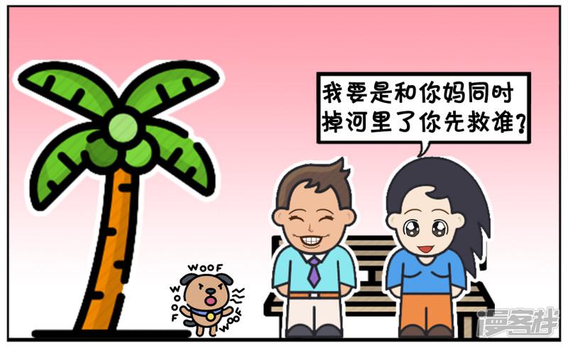 子阳的妈妈学会了游泳-1