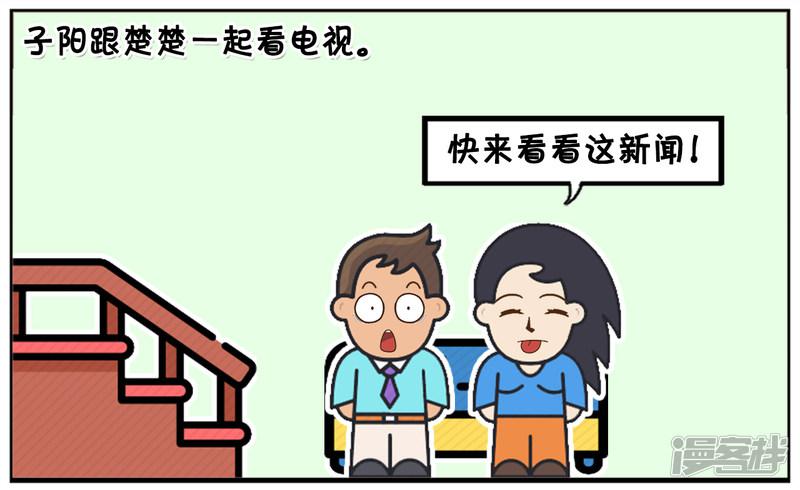 子阳跟楚楚一起看电视-0