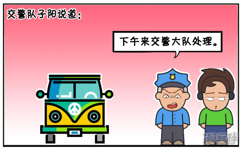 一交警在路边开罚单-6