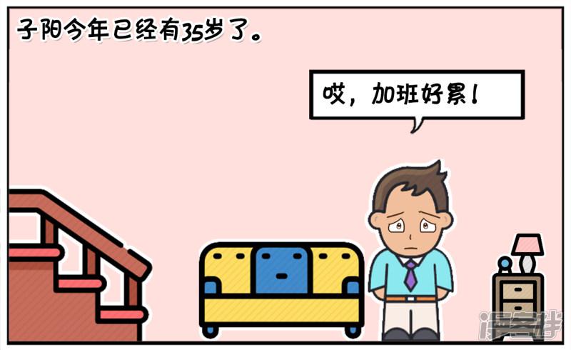 子阳三十五岁还有没生小孩-0