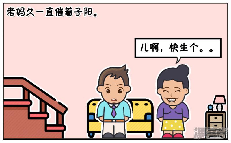 子阳三十五岁还有没生小孩-2