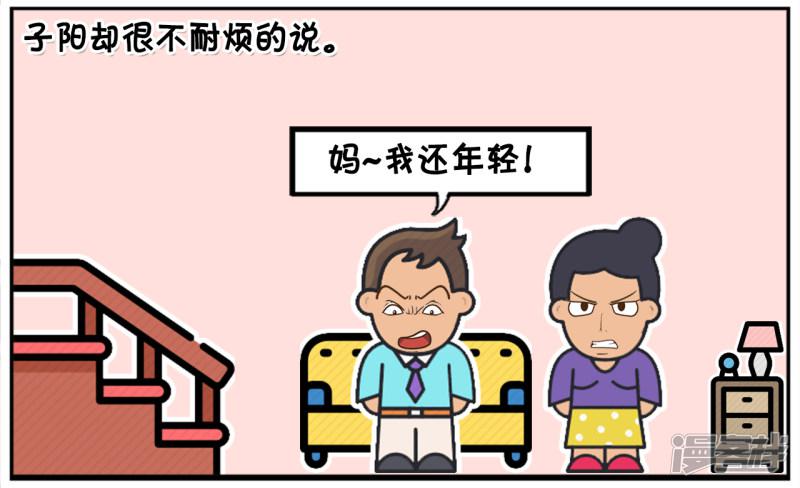 子阳三十五岁还有没生小孩-3