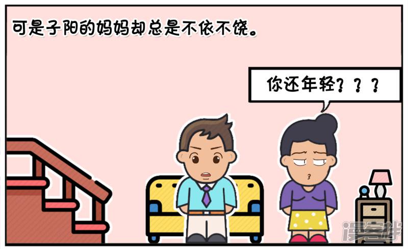 子阳三十五岁还有没生小孩-5