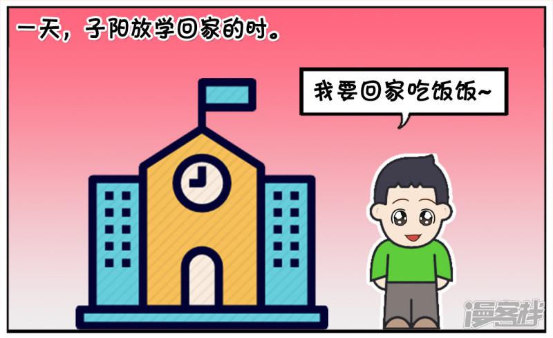 子阳放学回家的时候遇到一群小混混-0