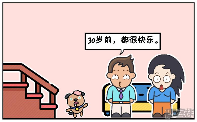 子阳的小学同学名字很奇怪-2