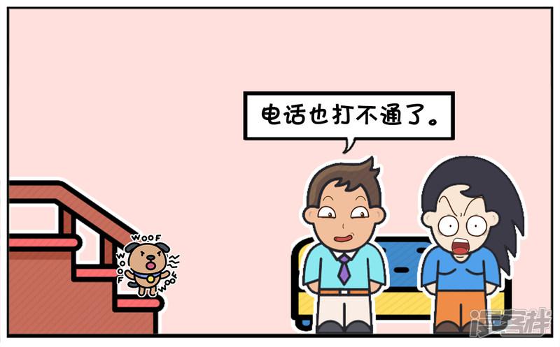 子阳的小学同学名字很奇怪-4