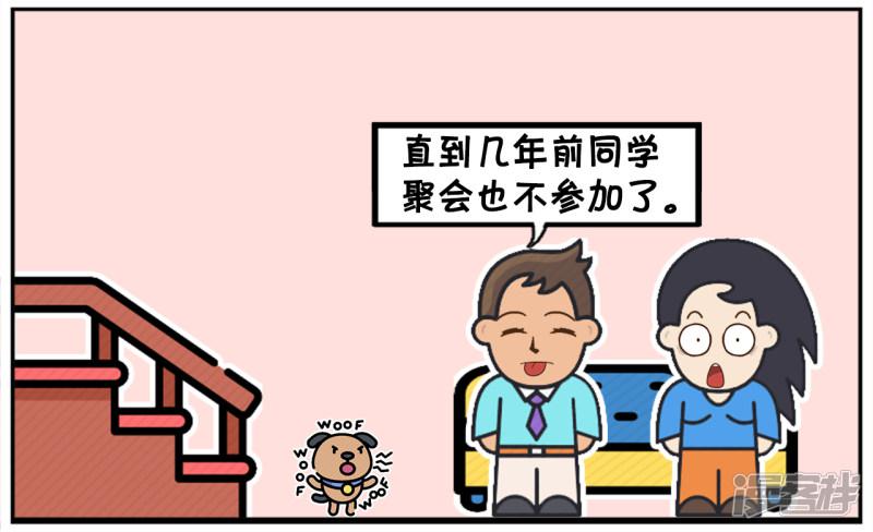 子阳的小学同学名字很奇怪-3